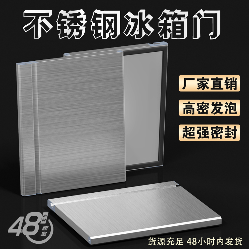 冰柜冰箱门子商用平冷工作台四六门水吧台小菜柜冰箱保鲜柜门配件