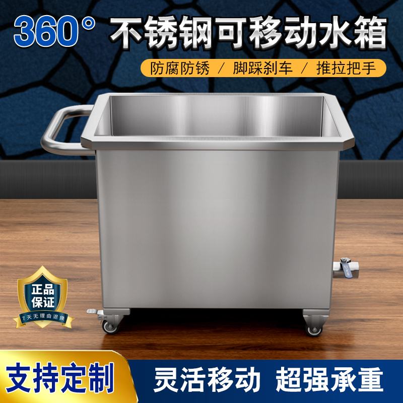 不锈钢方形储水箱定制储物箱移动式工业储水桶浸泡池浸泡池卤煮桶