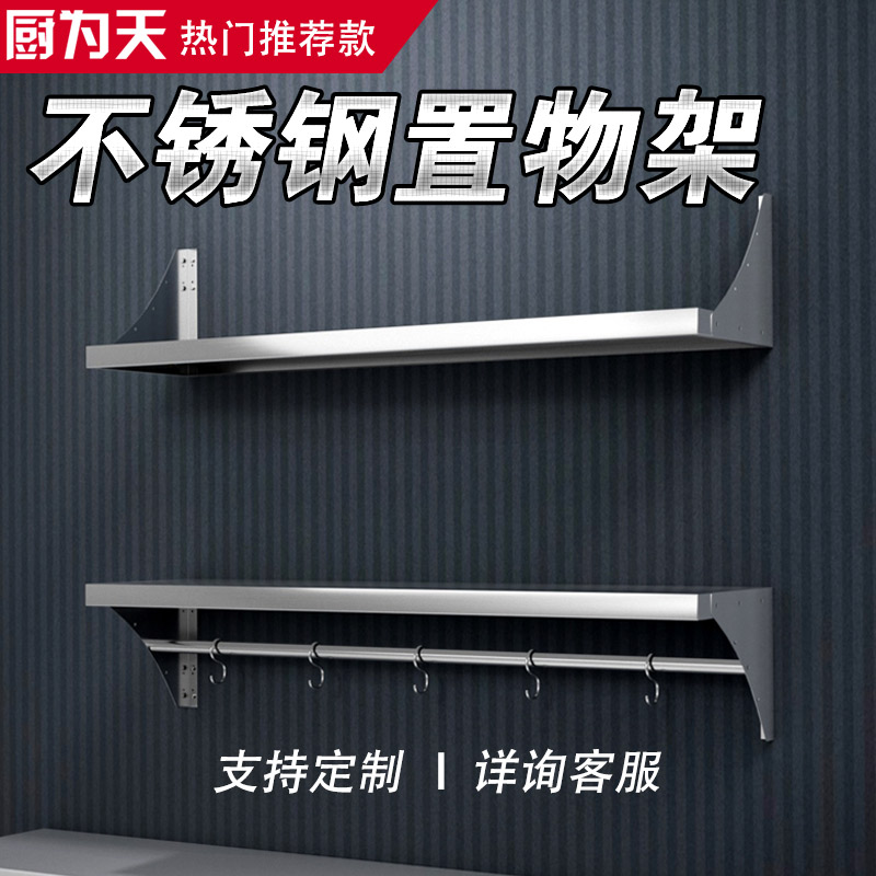 不锈钢壁挂式置物架承重架厨房调料支架储藏室车库打孔式墙壁货架