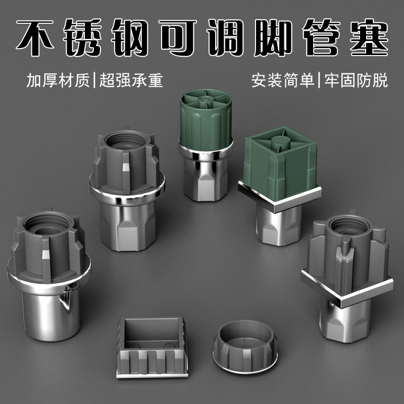 可调增高脚垫方圆可调节脚柜脚吧台脚桌脚茶几脚垫家具五金连接件