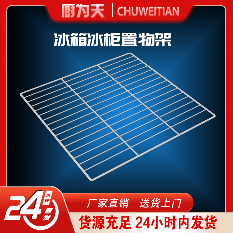 冰柜篦子冰柜置物架饮料防倒架商用冰箱置物架分隔架隔断架层架分类隔离栏层架