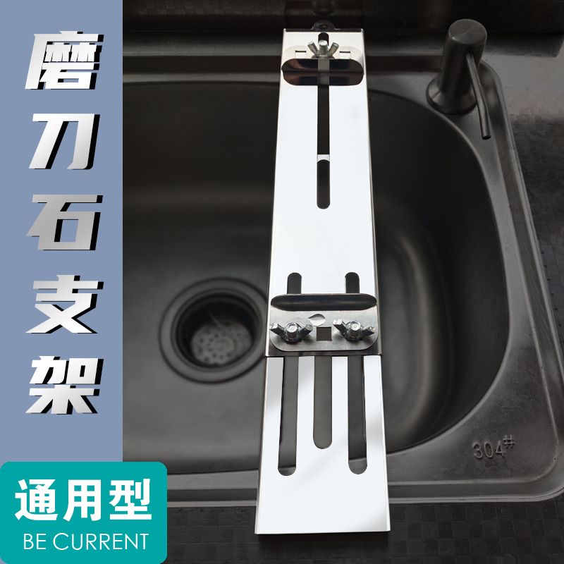 不锈钢架子伸缩磨刀支架可调节家用水槽专用新款磨刀石固定架