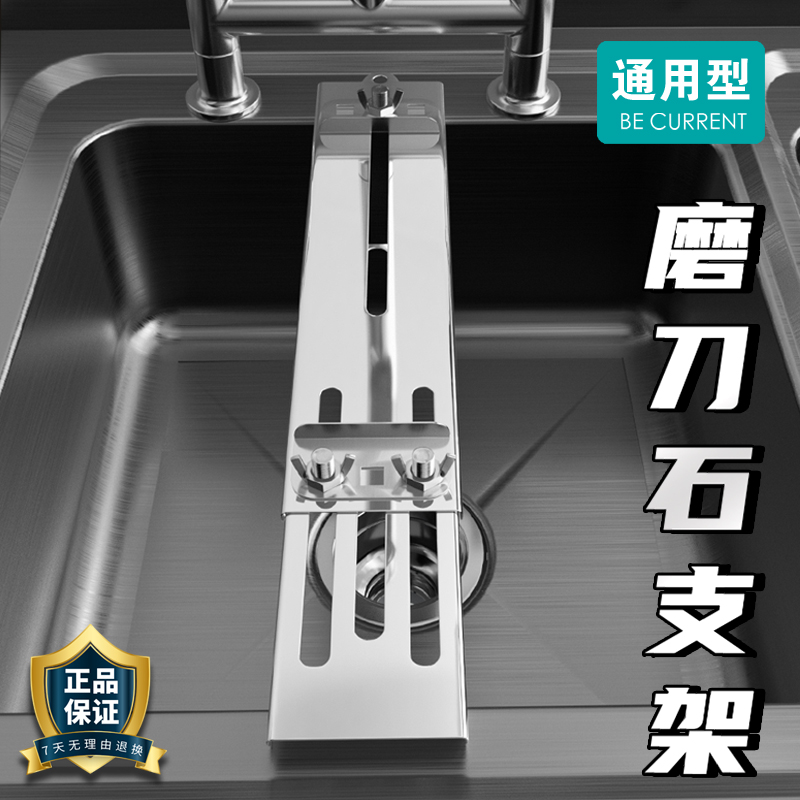 伸缩磨刀支架不锈钢架子可调节家用水槽专用新款磨刀石固定架