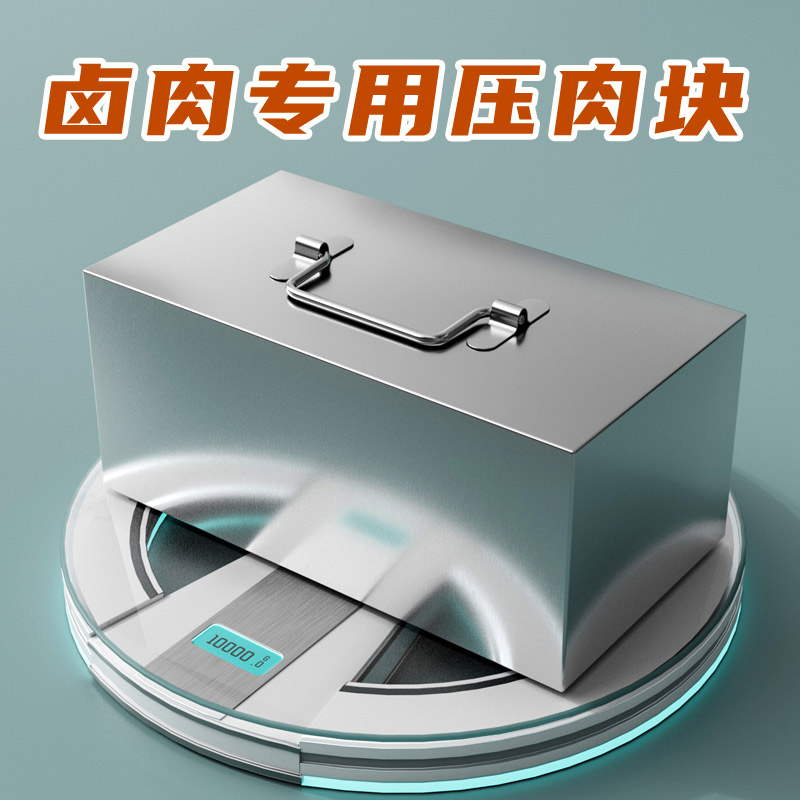 卤肉专用压肉块不锈钢熟食压肉块卤肉卤菜压锅石压块304不锈钢