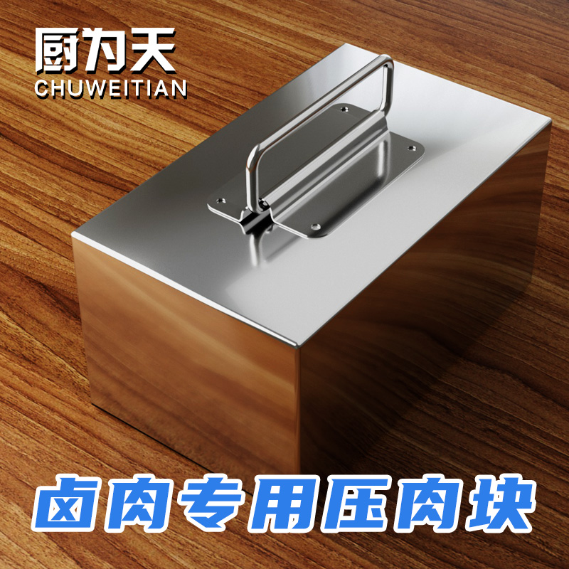不锈钢熟食压肉块专用压锅篦子石压布块咸菜卤肉压块汤桶专用