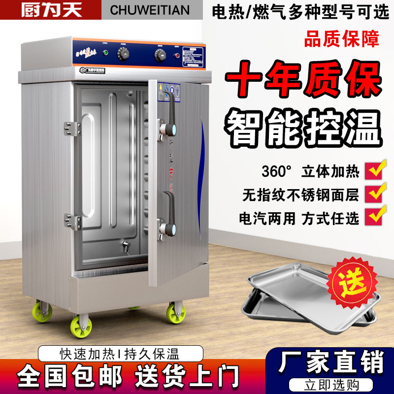 用蒸饭柜节能蒸饭机电蒸箱液化气蒸饭车电气两用蒸饭柜蒸箱商用