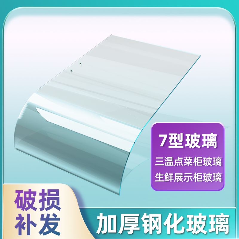 保鲜柜7字型L型三温点菜柜保温柜生鲜展示柜冷柜弧形钢化热弯玻璃