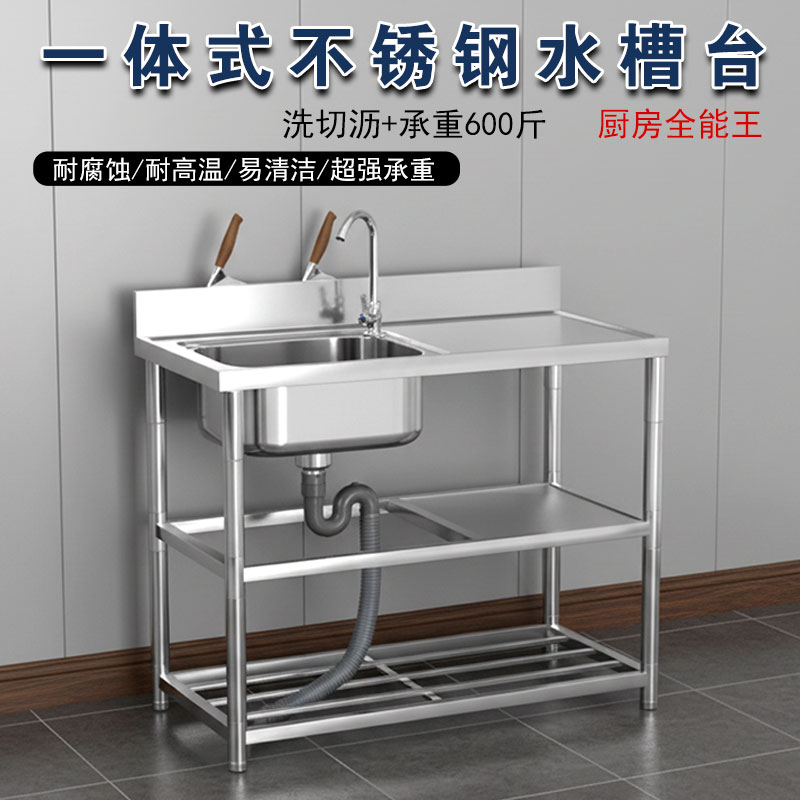 不锈钢水槽厨房挡水洗菜盆洗碗洗菜池家商用水池台面一体柜双单槽
