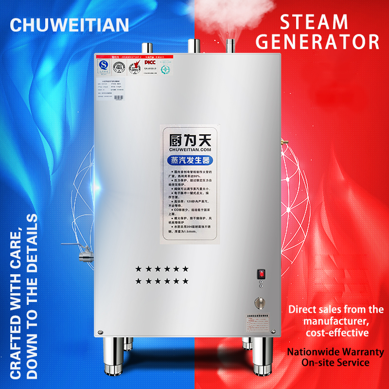 商用蒸汽发生器蒸汽机做豆腐煮豆浆酿酒蒸馒头河粉液化天然气锅炉