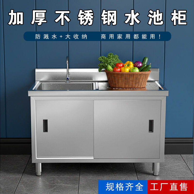 不锈钢水槽台面一体柜洗菜盆厨房橱柜水池工作台商用家用洗手台盆