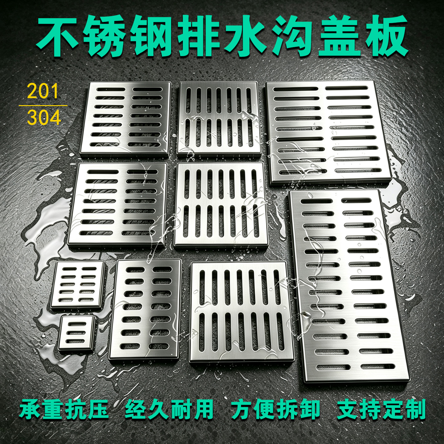 不锈钢地沟盖板厨房水沟盖板 下水道盖板明沟排水沟盖雨水篦子